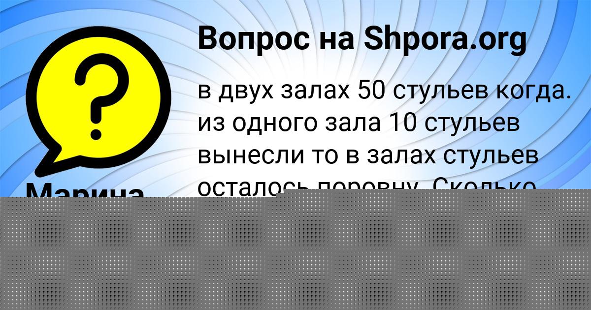 Картинка с текстом вопроса от пользователя Марина Турчын