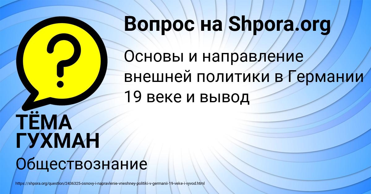 Картинка с текстом вопроса от пользователя ТЁМА ГУХМАН