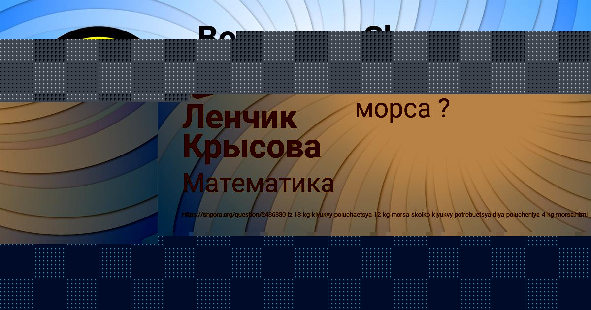 Картинка с текстом вопроса от пользователя Ленчик Крысова