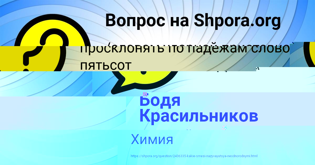 Картинка с текстом вопроса от пользователя Ангелина Холод