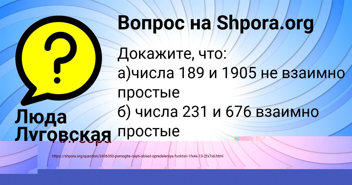 Картинка с текстом вопроса от пользователя ИРА БАНЯК