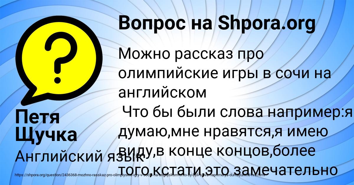 Картинка с текстом вопроса от пользователя Петя Щучка
