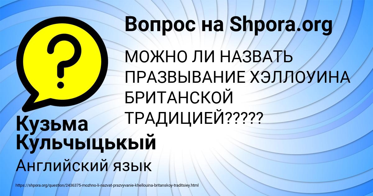 Картинка с текстом вопроса от пользователя Кузьма Кульчыцькый