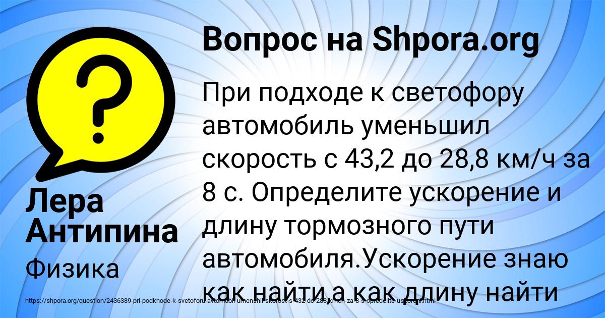 Картинка с текстом вопроса от пользователя Лера Антипина