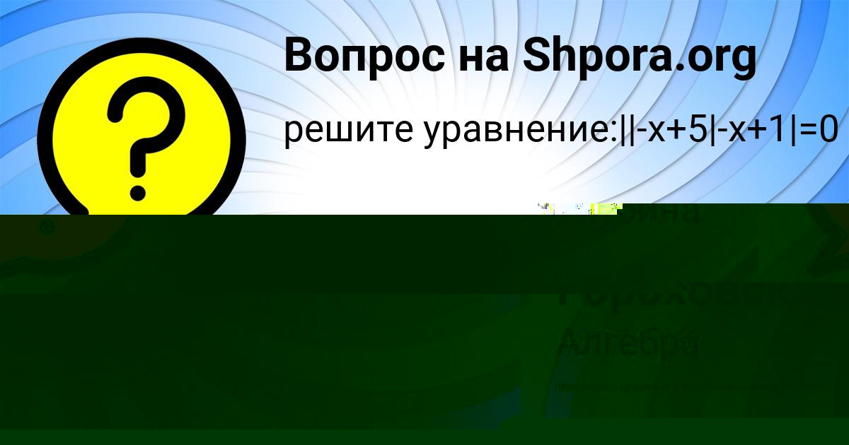 Картинка с текстом вопроса от пользователя КРИСТИНА ИВАНЕНКО
