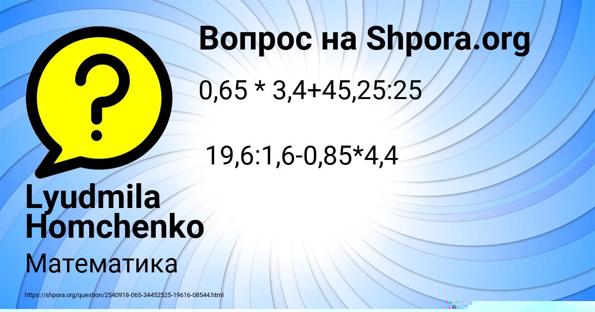 Картинка с текстом вопроса от пользователя Оксана Семиколенных