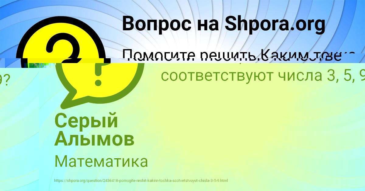 Картинка с текстом вопроса от пользователя Серый Алымов