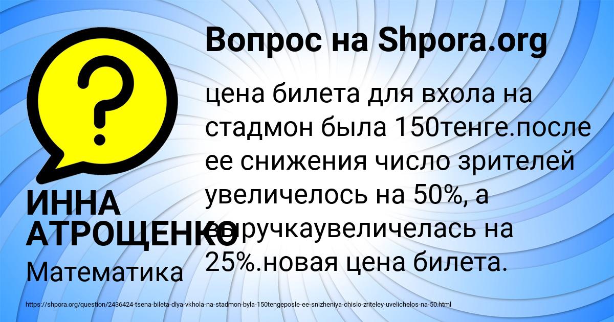 Картинка с текстом вопроса от пользователя ИННА АТРОЩЕНКО