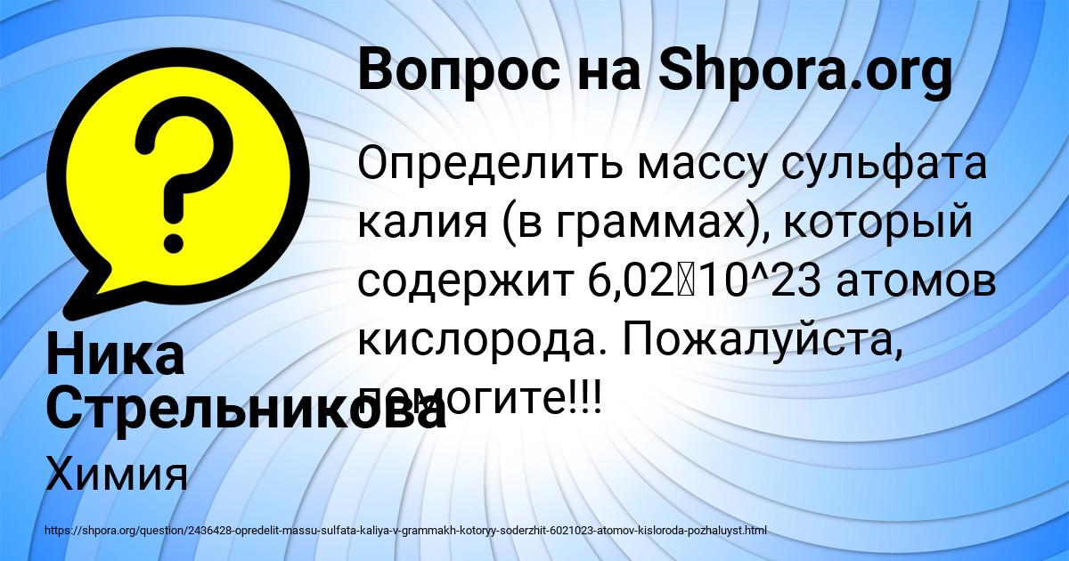 Картинка с текстом вопроса от пользователя Ника Стрельникова