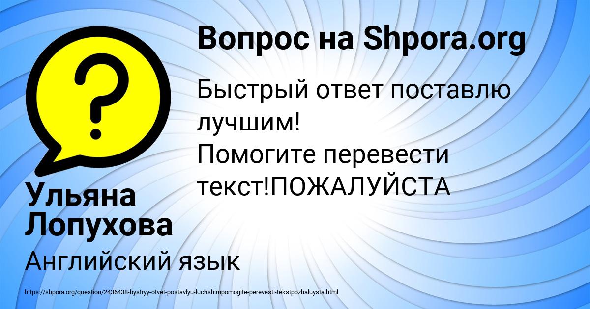 Картинка с текстом вопроса от пользователя Ульяна Лопухова