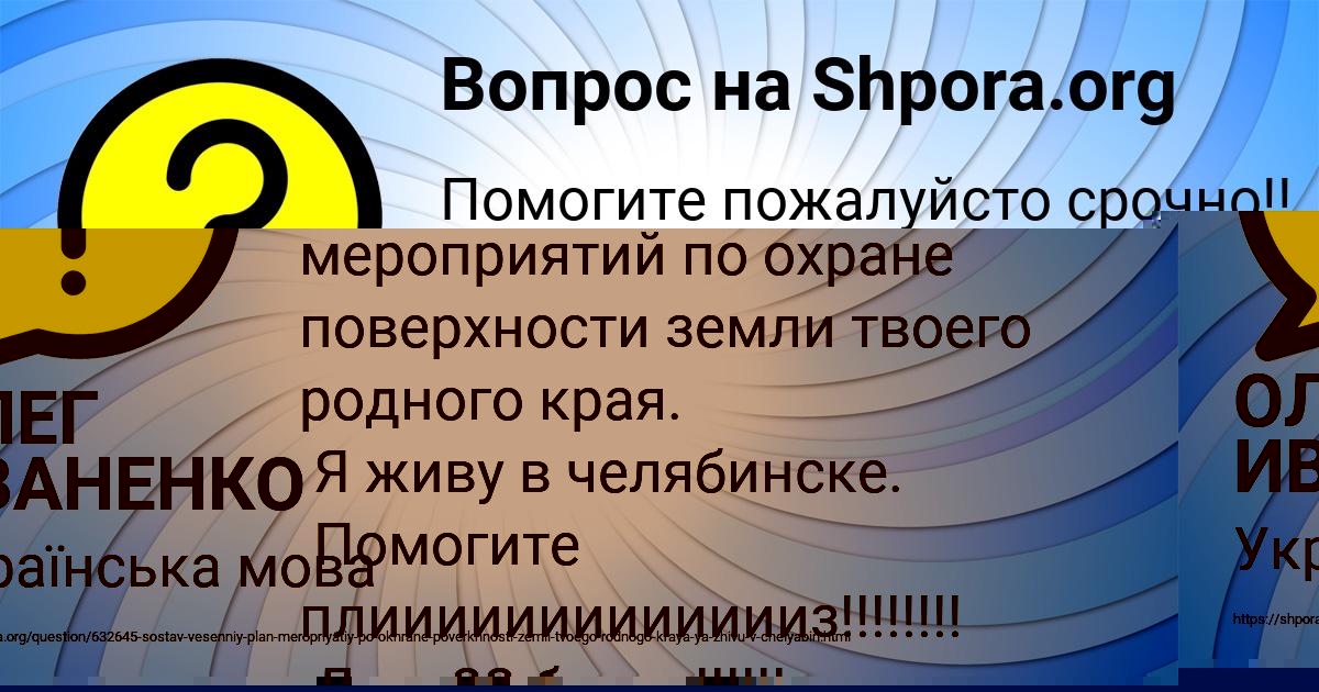 Картинка с текстом вопроса от пользователя Анита Рудык