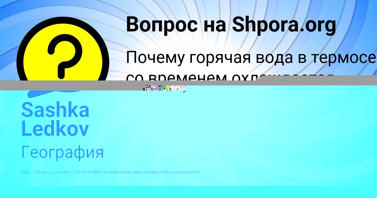 Картинка с текстом вопроса от пользователя МИХАИЛ БОЧАРОВ