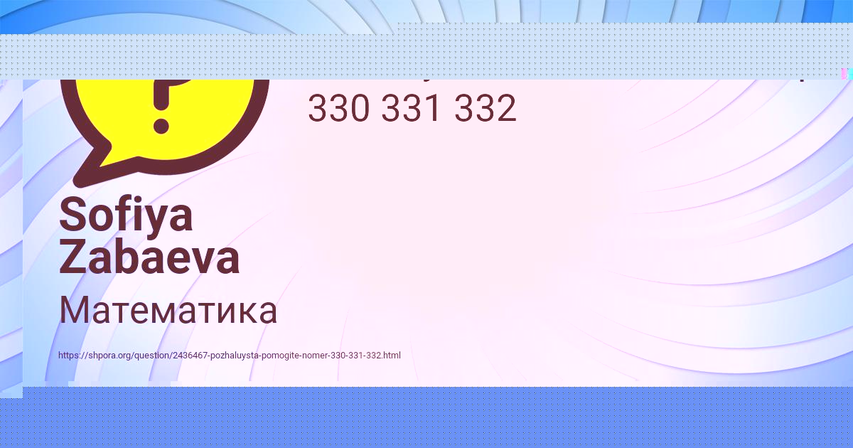 Картинка с текстом вопроса от пользователя Sofiya Zabaeva