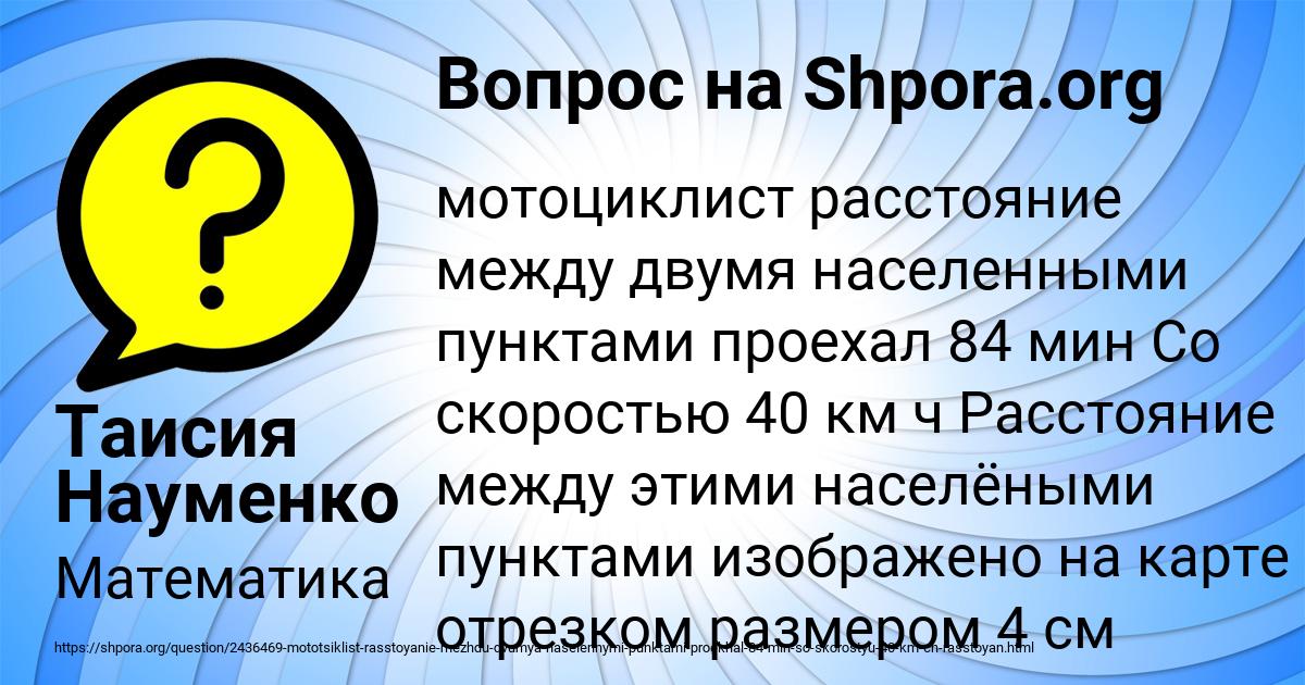 Картинка с текстом вопроса от пользователя Таисия Науменко