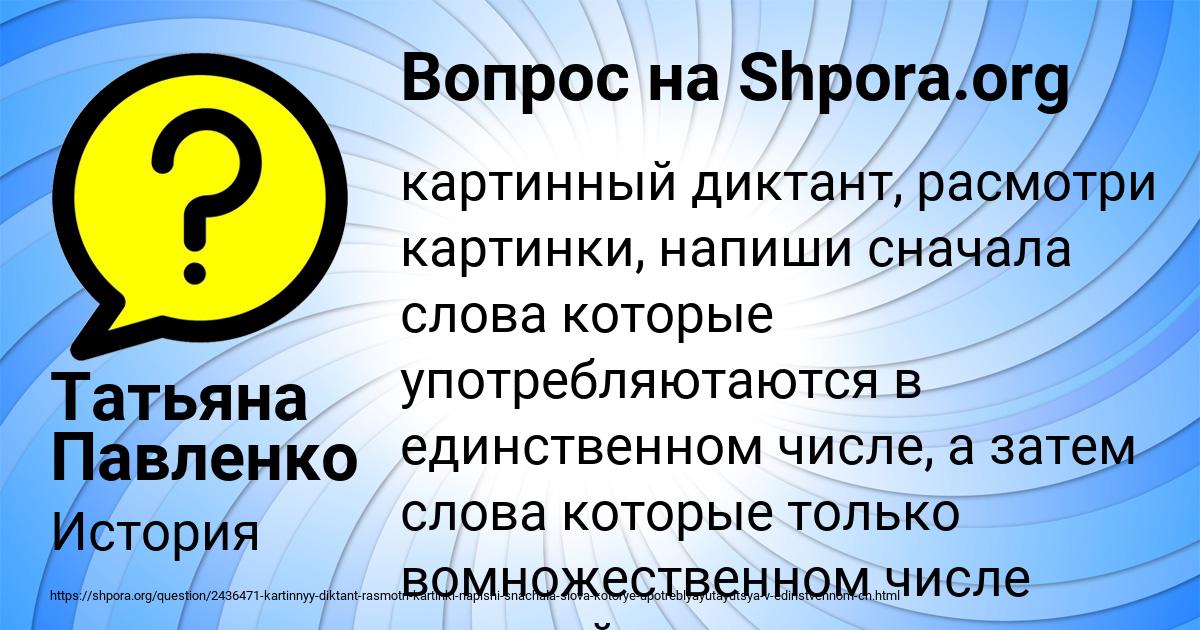 Картинка с текстом вопроса от пользователя Татьяна Павленко