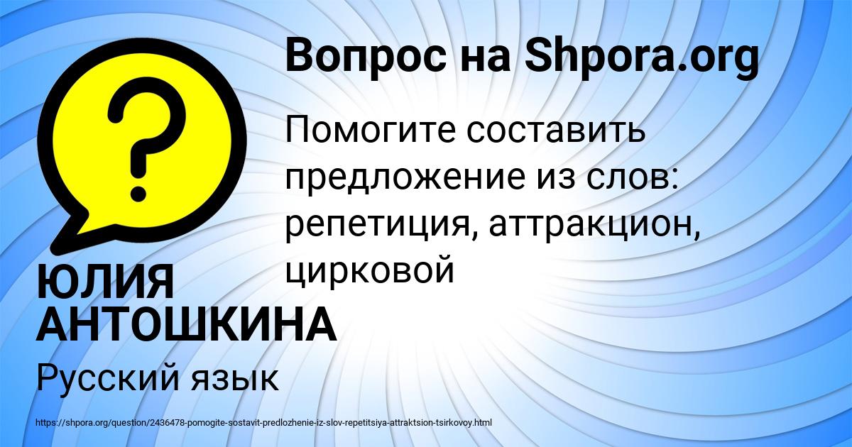 Картинка с текстом вопроса от пользователя ЮЛИЯ АНТОШКИНА