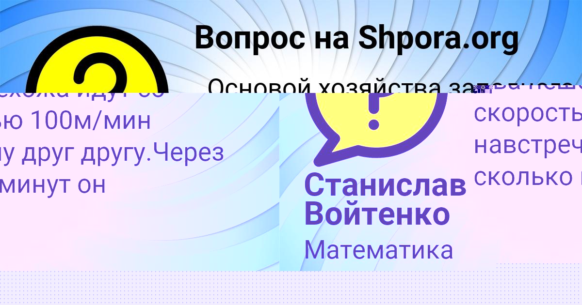 Картинка с текстом вопроса от пользователя Mitya Stepanov