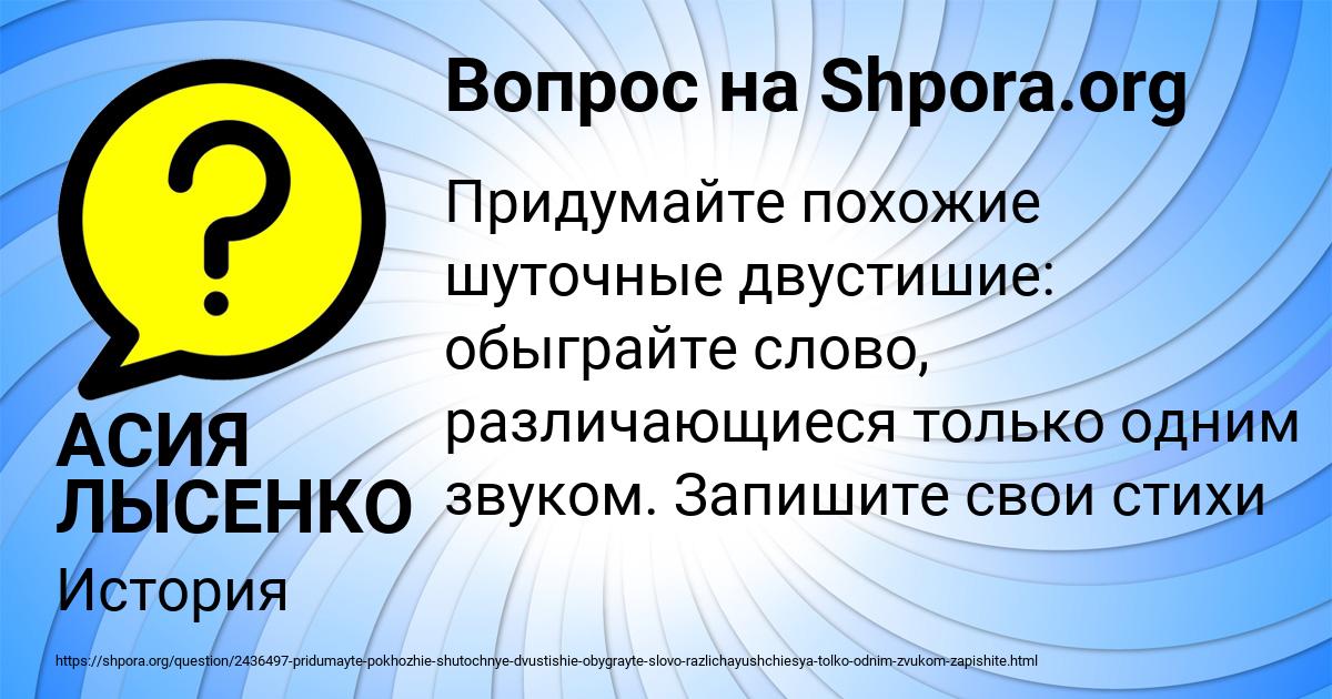 Картинка с текстом вопроса от пользователя АСИЯ ЛЫСЕНКО