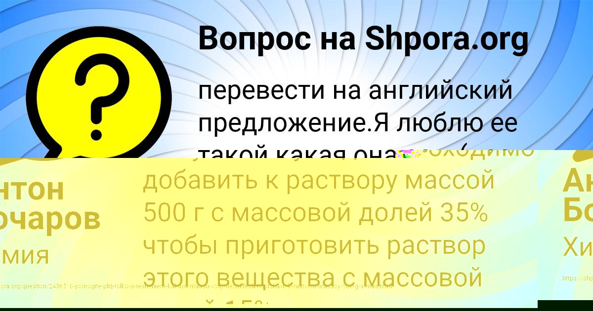 Картинка с текстом вопроса от пользователя Антон Бочаров