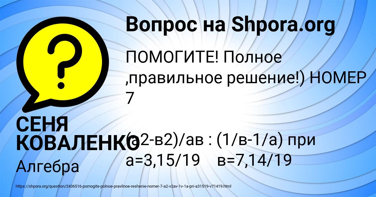 Картинка с текстом вопроса от пользователя СЕНЯ КОВАЛЕНКО
