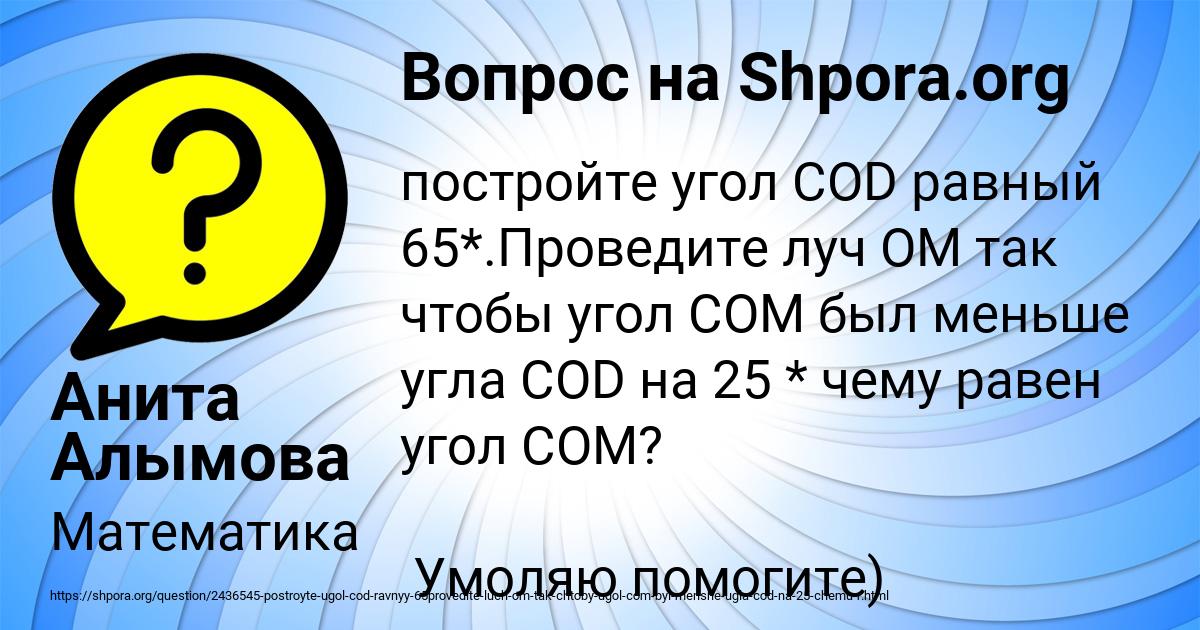 Картинка с текстом вопроса от пользователя Анита Алымова