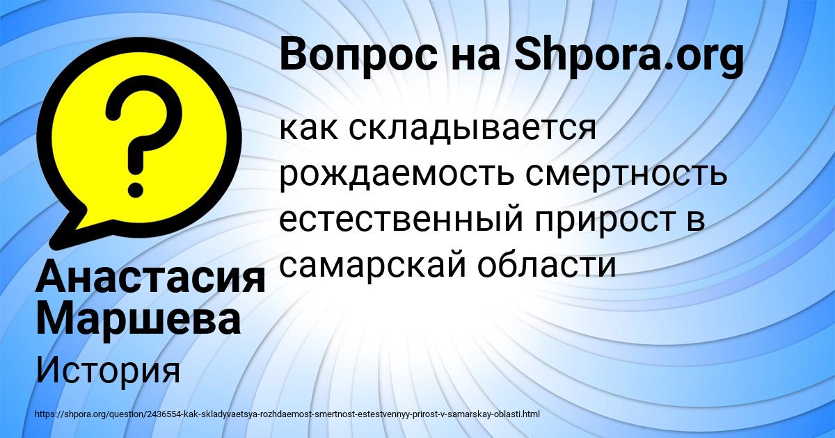 Картинка с текстом вопроса от пользователя Анастасия Маршева