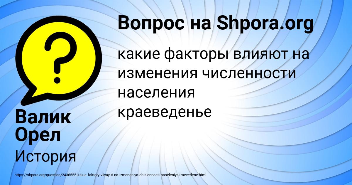 Картинка с текстом вопроса от пользователя Валик Орел