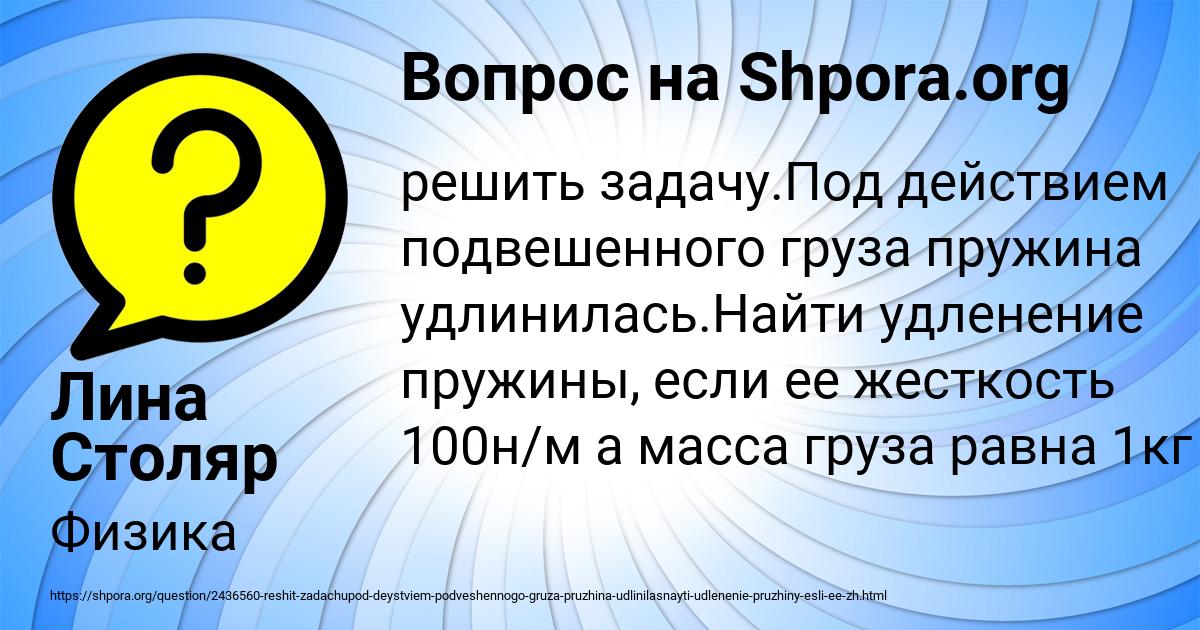 Картинка с текстом вопроса от пользователя Лина Столяр