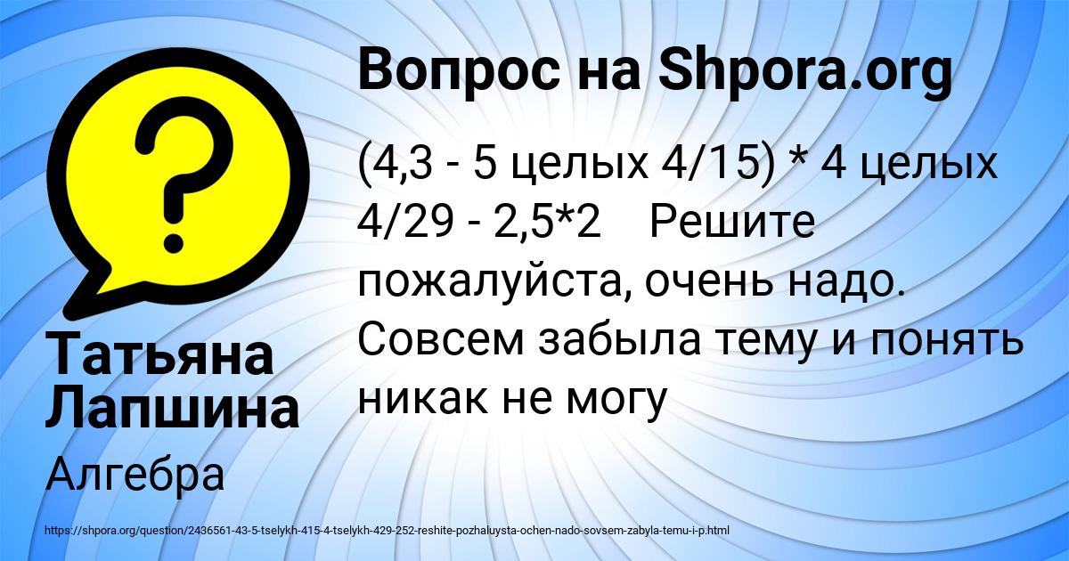Картинка с текстом вопроса от пользователя Татьяна Лапшина