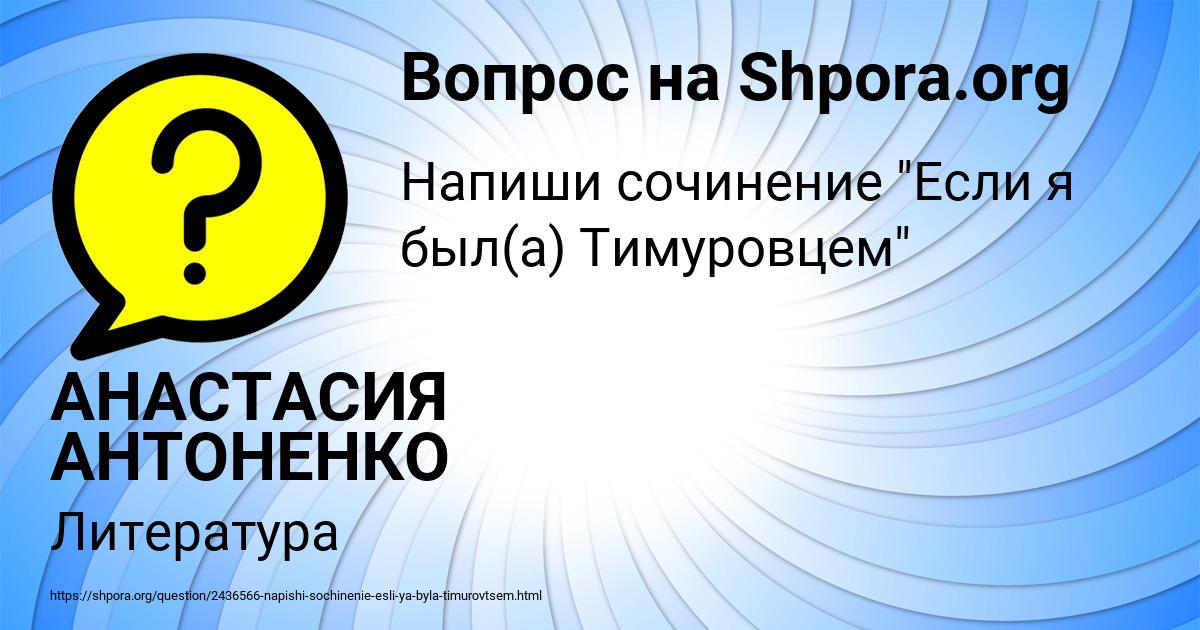 Картинка с текстом вопроса от пользователя АНАСТАСИЯ АНТОНЕНКО