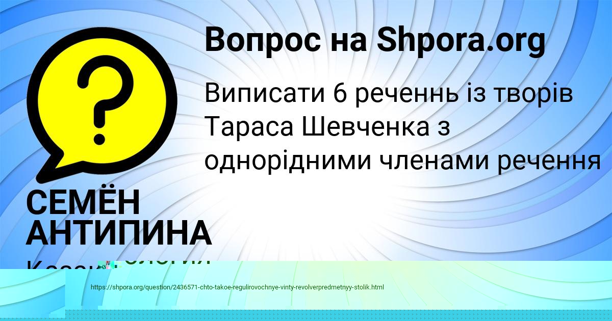 Картинка с текстом вопроса от пользователя Диля Бабуркина