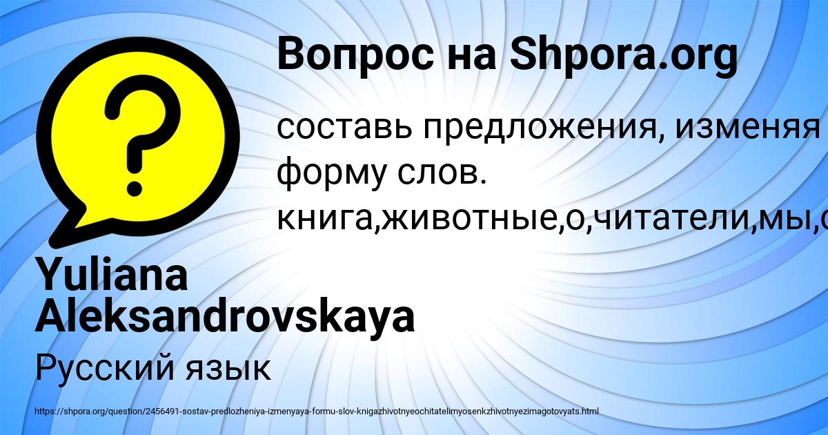Слова с измененной формой слова. Словосочетания карточки. Составить предложение изменяя форму слова. Придумать предложение со словом старуха. Формы слов с нулевым окончанием.