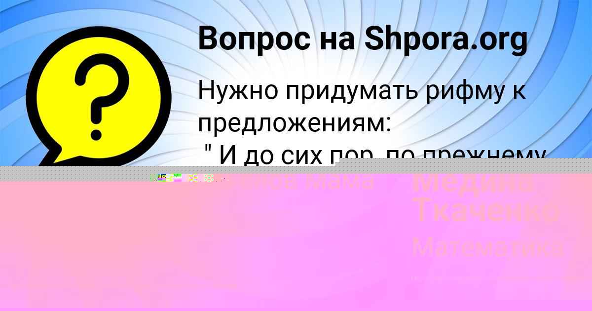 Картинка с текстом вопроса от пользователя Radik Tumanskiy