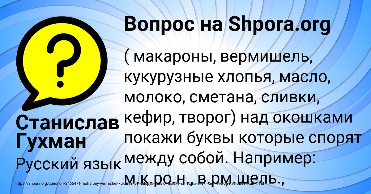 Картинка с текстом вопроса от пользователя Станислав Гухман