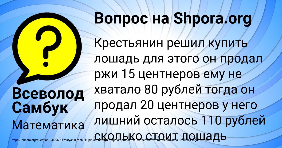 Картинка с текстом вопроса от пользователя Всеволод Самбук
