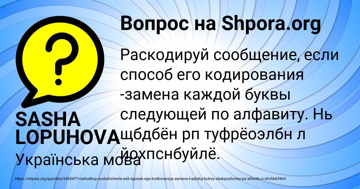 Картинка с текстом вопроса от пользователя SASHA LOPUHOVA