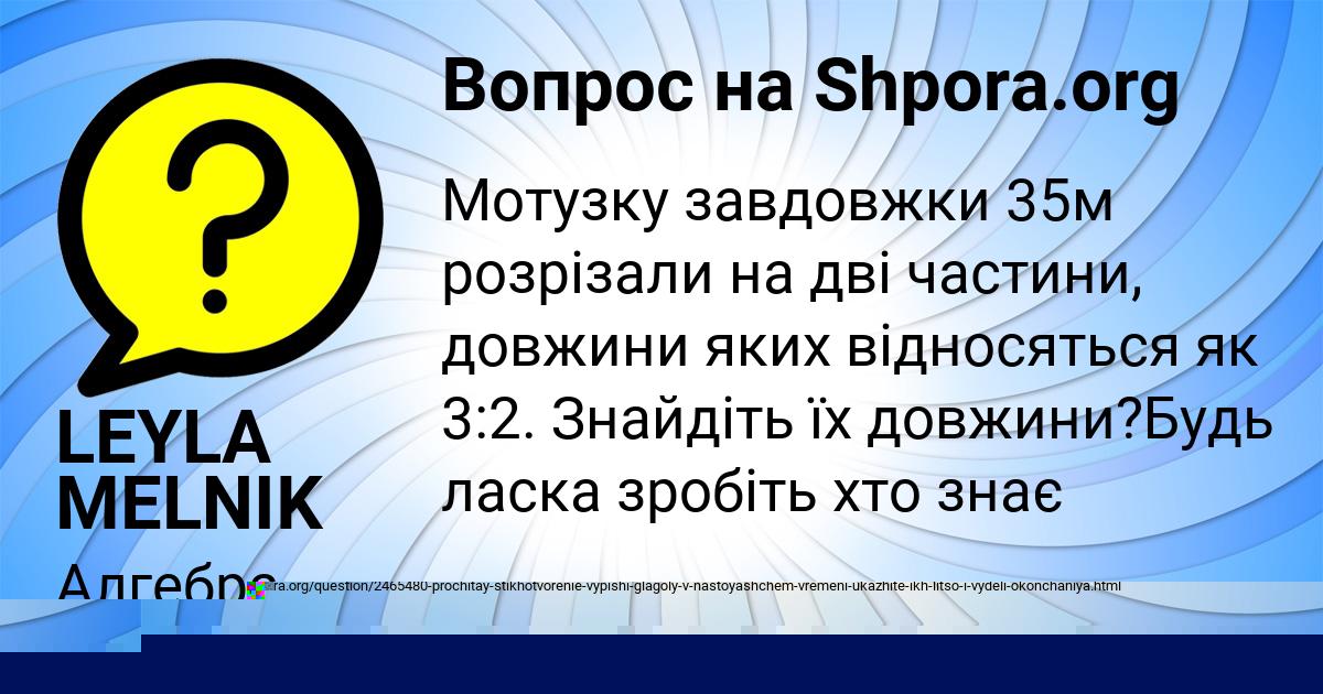 Картинка с текстом вопроса от пользователя Misha Aleshin