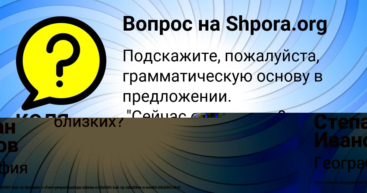 Картинка с текстом вопроса от пользователя Степан Иванов