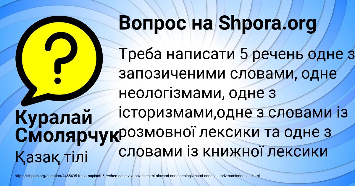 Картинка с текстом вопроса от пользователя Куралай Смолярчук