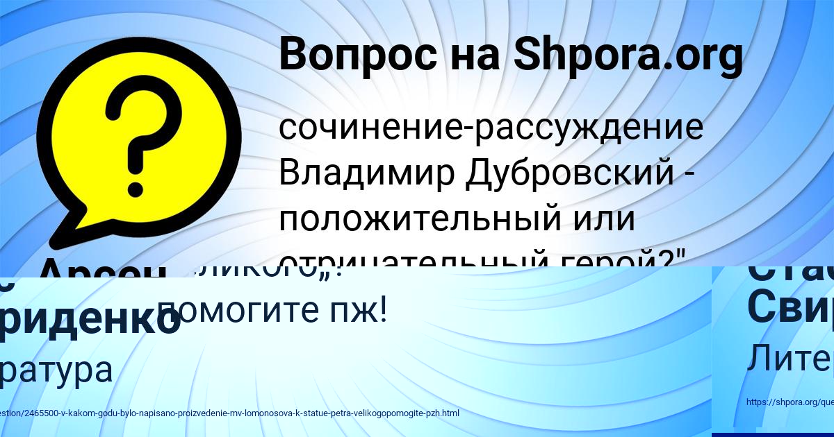 Картинка с текстом вопроса от пользователя Стас Свириденко