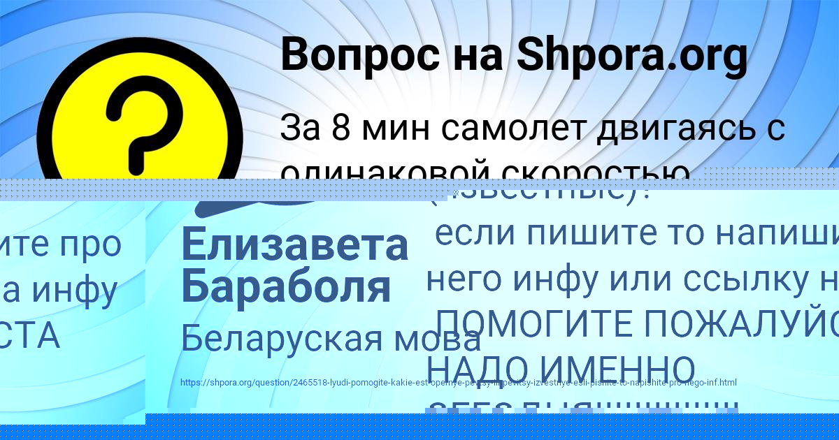 Картинка с текстом вопроса от пользователя Елизавета Бараболя
