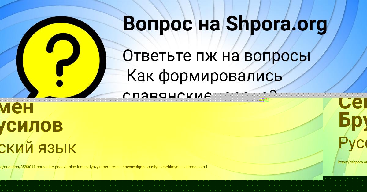 Картинка с текстом вопроса от пользователя Марина Быковець