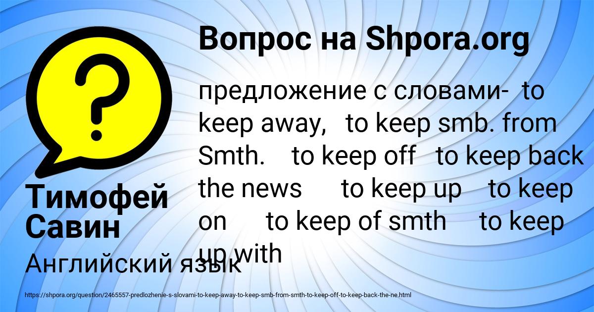 Картинка с текстом вопроса от пользователя Тимофей Савин