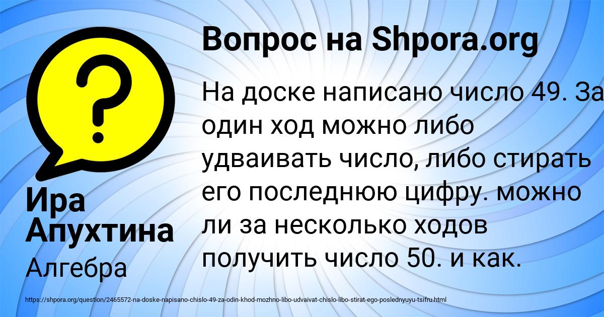 Картинка с текстом вопроса от пользователя Ира Апухтина