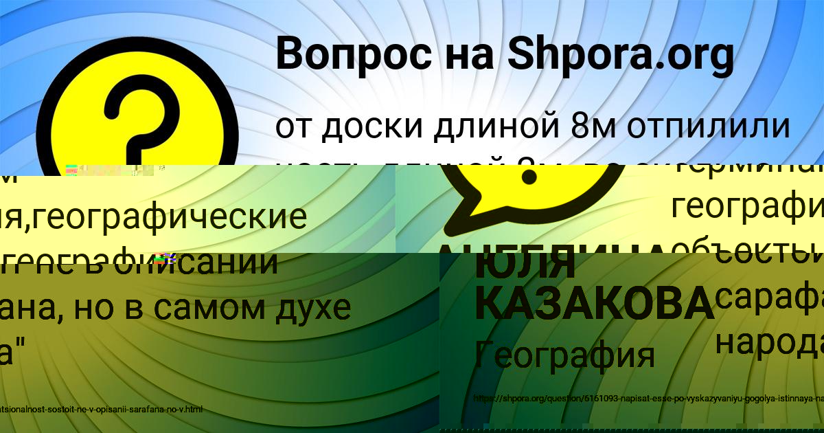 Картинка с текстом вопроса от пользователя АНГЕЛИНА МАКСИМЕНКО