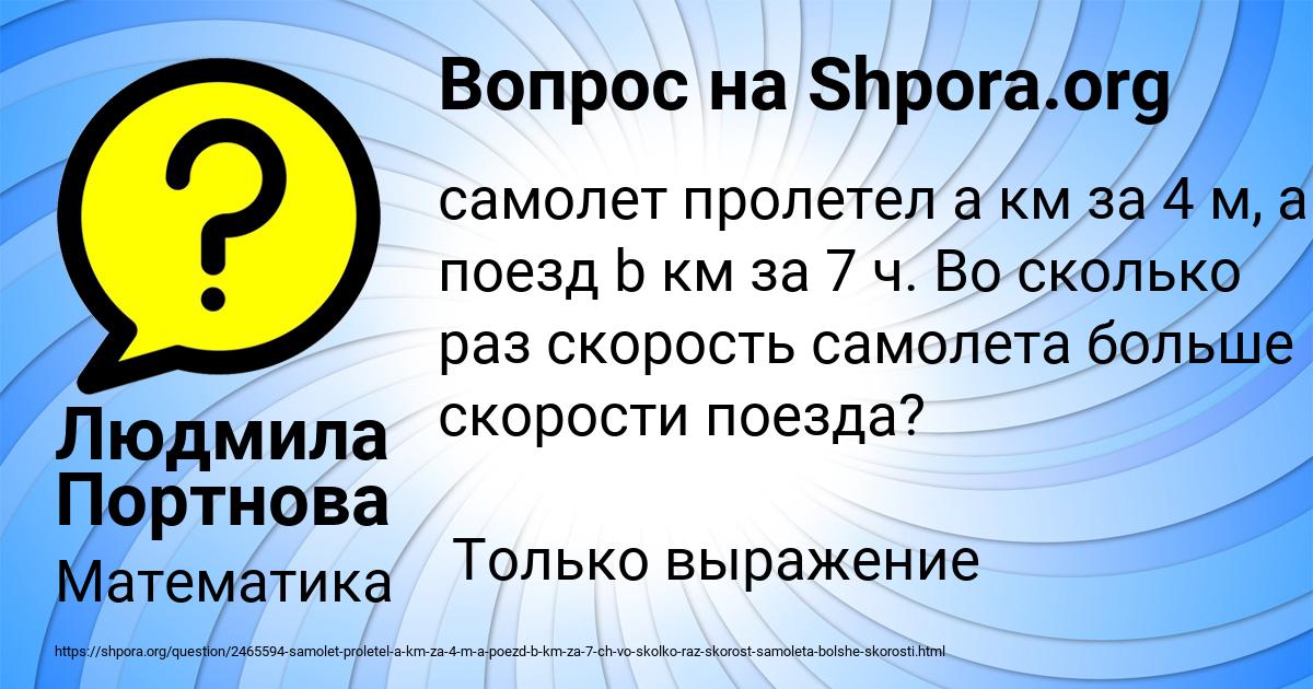 Картинка с текстом вопроса от пользователя Людмила Портнова