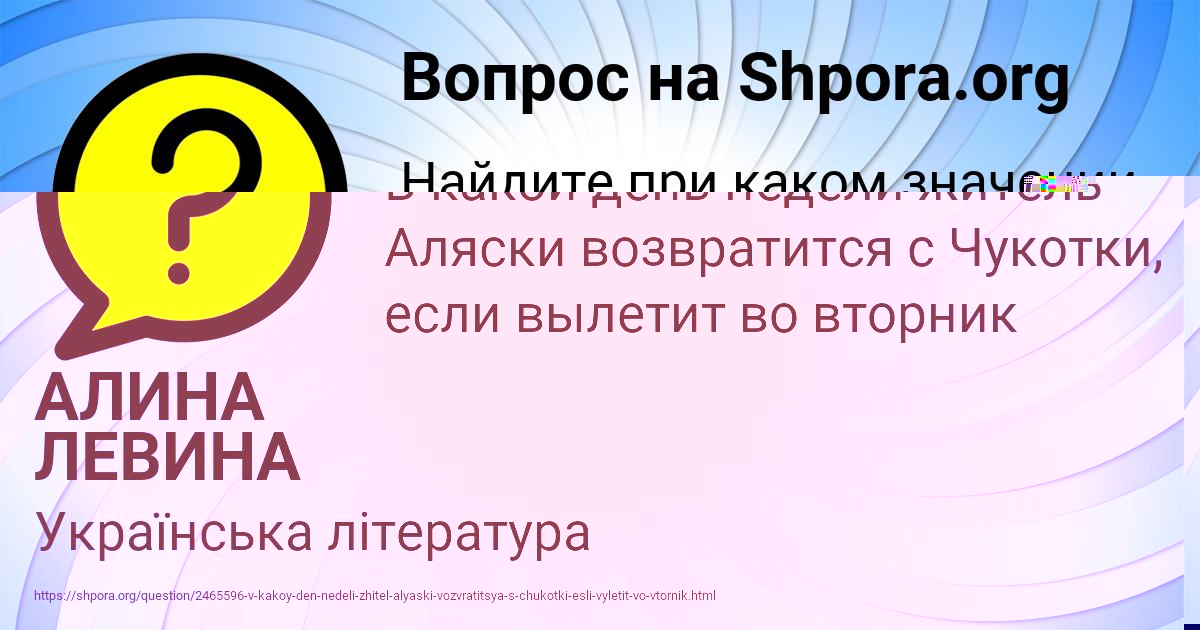 Картинка с текстом вопроса от пользователя АЛИНА ЛЕВИНА