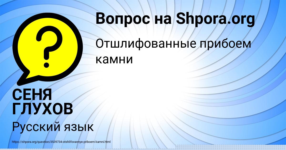 Картинка с текстом вопроса от пользователя ALLA TURCHYNENKO