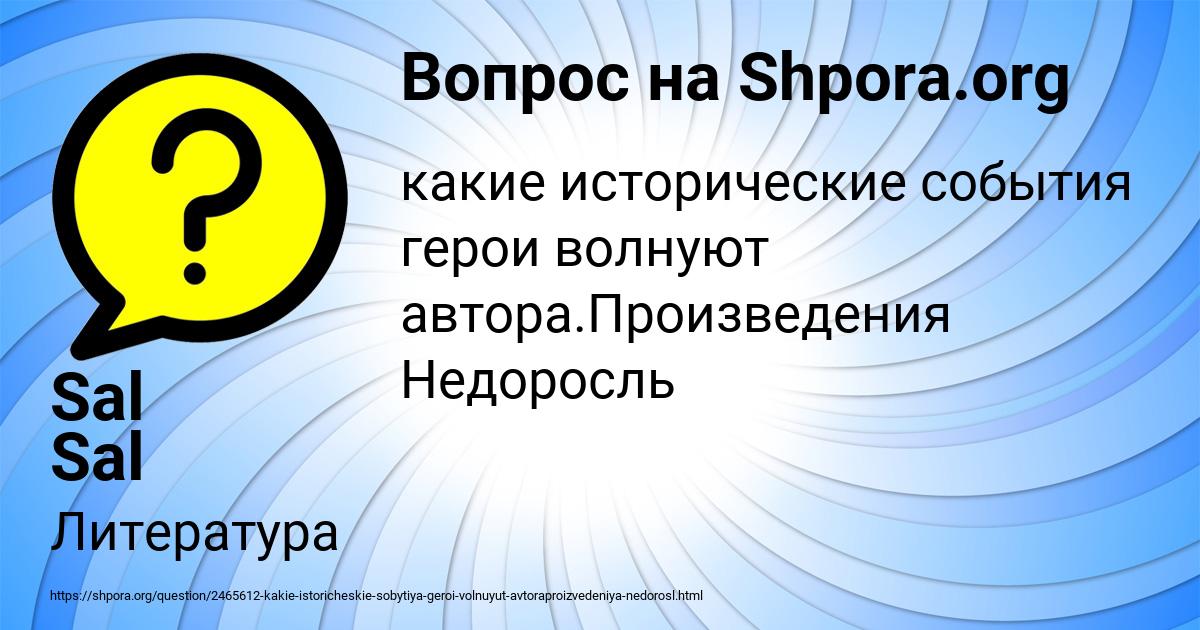 Картинка с текстом вопроса от пользователя Sal Sal