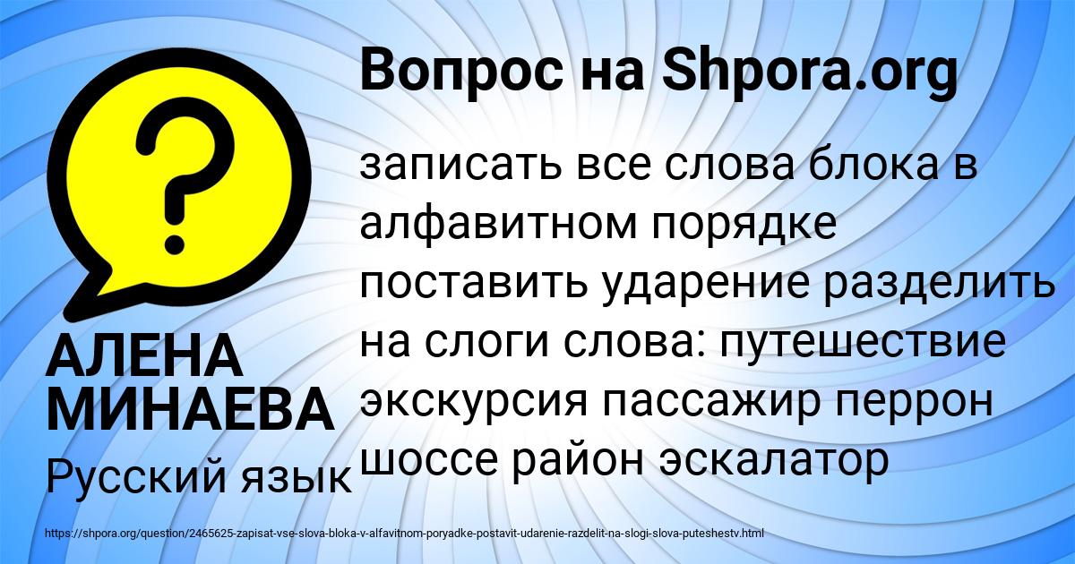 Картинка с текстом вопроса от пользователя АЛЕНА МИНАЕВА